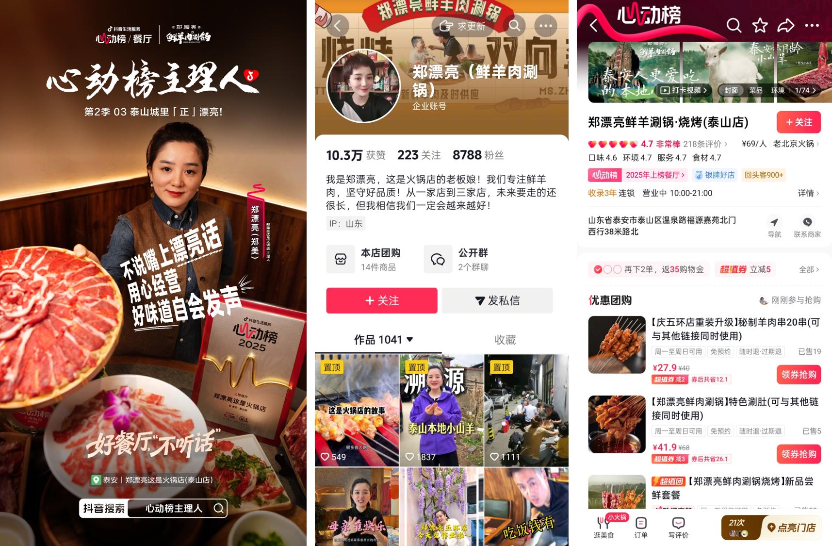 《心动榜主理人》第二季|好餐厅,从来不信行业「标准答案」 《心动榜主理人》第二季|好餐厅,从来不信行业「标准答案」