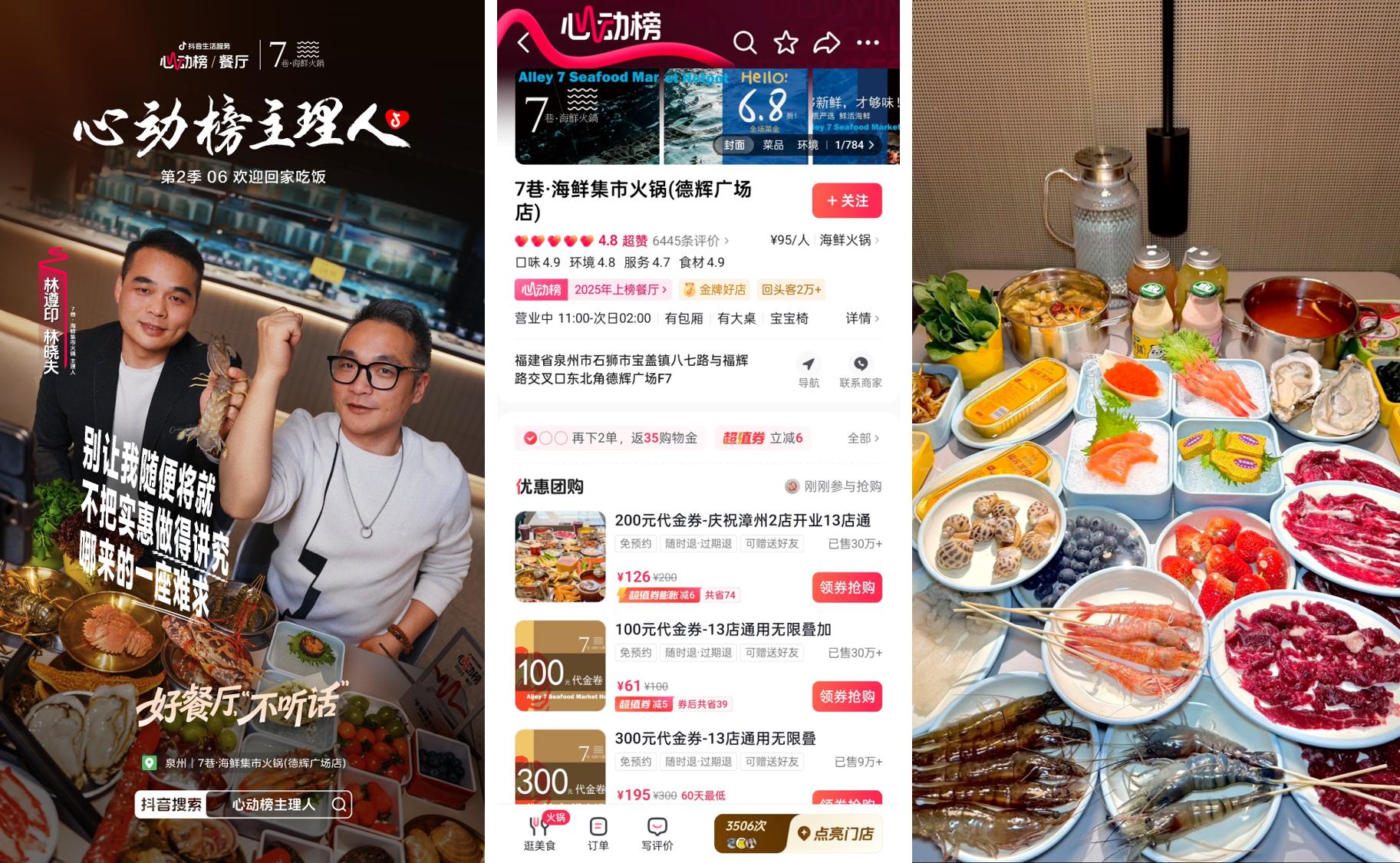 《心动榜主理人》第二季|好餐厅,从来不信行业「标准答案」 《心动榜主理人》第二季|好餐厅,从来不信行业「标准答案」