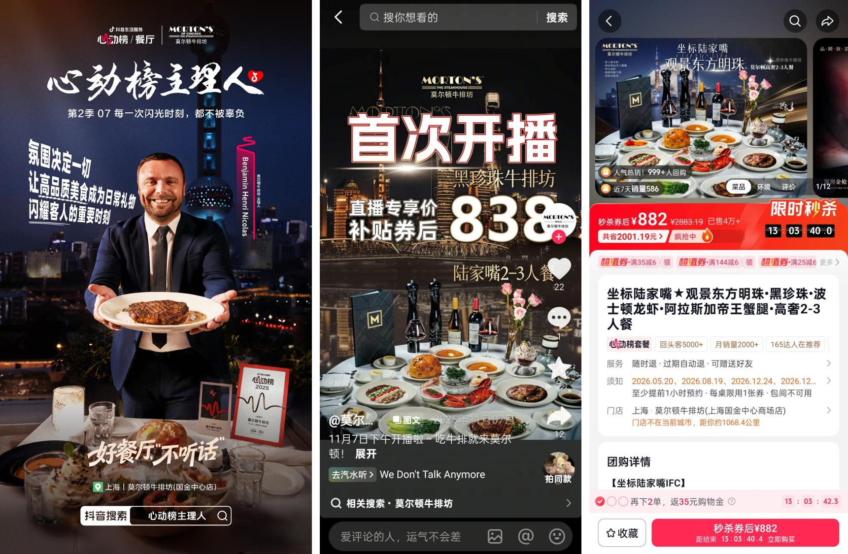 《心动榜主理人》第二季|好餐厅,从来不信行业「标准答案」 《心动榜主理人》第二季|好餐厅,从来不信行业「标准答案」