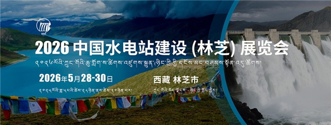 双展联动!迈可森邀您共赴丝博会与林芝水电站展 双展联动!迈可森邀您共赴丝博会与林芝水电站展