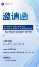 双展联动!迈可森邀您共赴丝博会与林芝水电站展 双展联动!迈可森邀您共赴丝博会与林芝水电站展