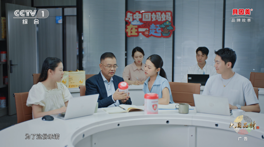 贝因美登陆CCTV-1!这个六一,一起守护纯粹童年 贝因美登陆CCTV-1!这个六一,一起守护纯粹童年