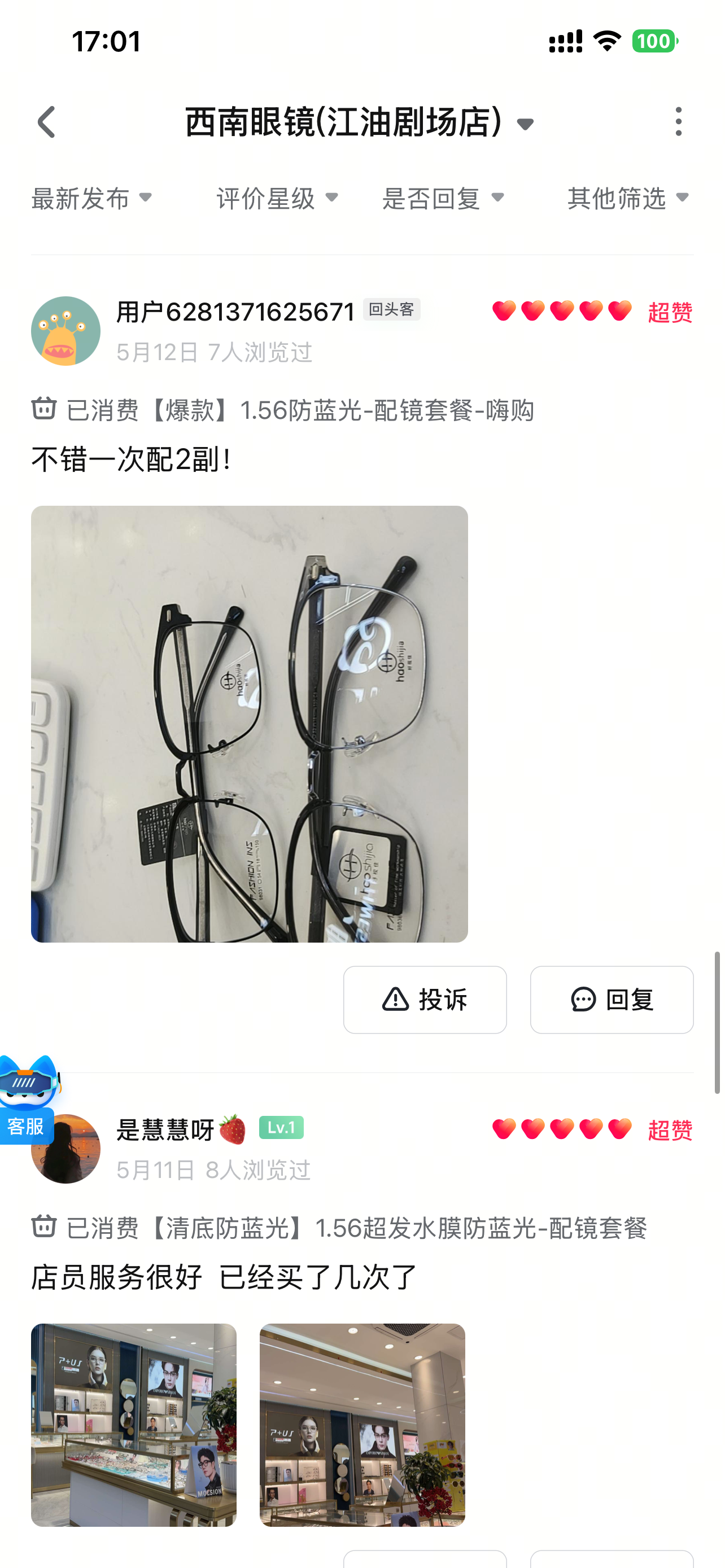 验光不是“测度数”，而是视觉系统的精密测绘！