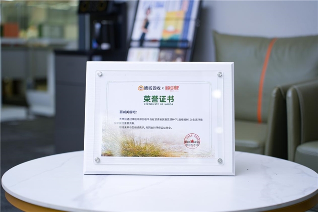从健康体态到绿水青山,丽减美瘦吧用行动书写向善答卷 从健康体态到绿水青山,丽减美瘦吧用行动书写向善答卷