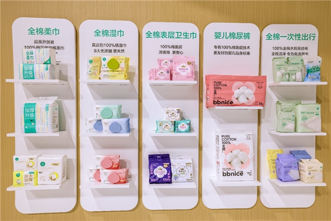 全棉时代亮相第四届链博会 展现一朵棉花的无限可能