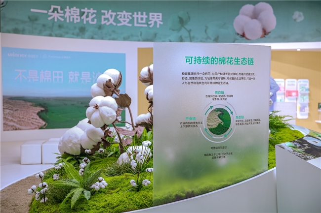 全棉时代亮相第四届链博会 展现一朵棉花的无限可能