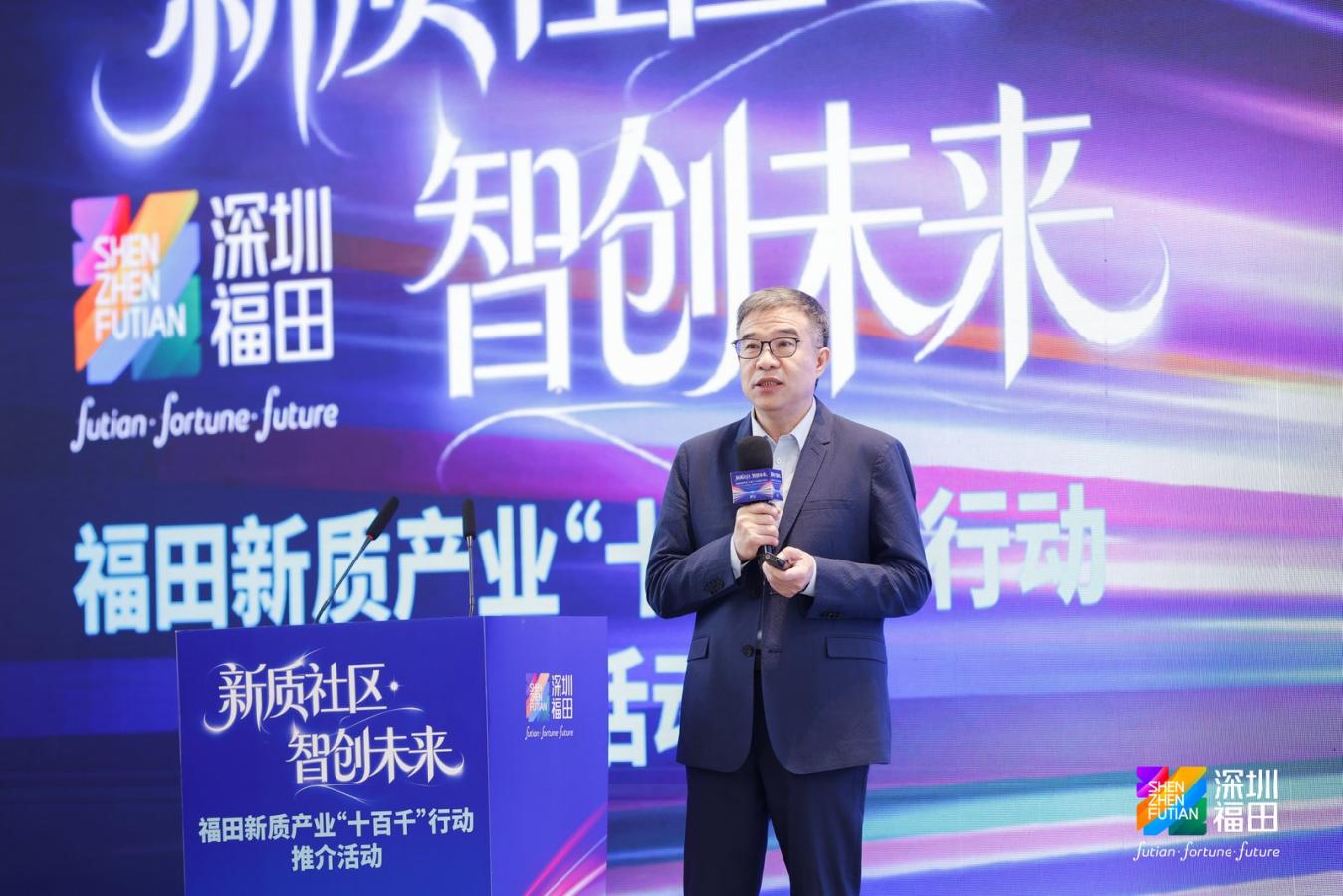 首发产业载体“新物种”！ 福田以生态红利激活中心城区新质生产力