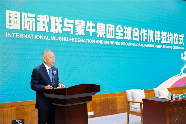 蒙牛成为国际武联全球合作伙伴 携手推动武术运动全球化发展 蒙牛成为国际武联全球合作伙伴 携手推动武术运动全球化发展
