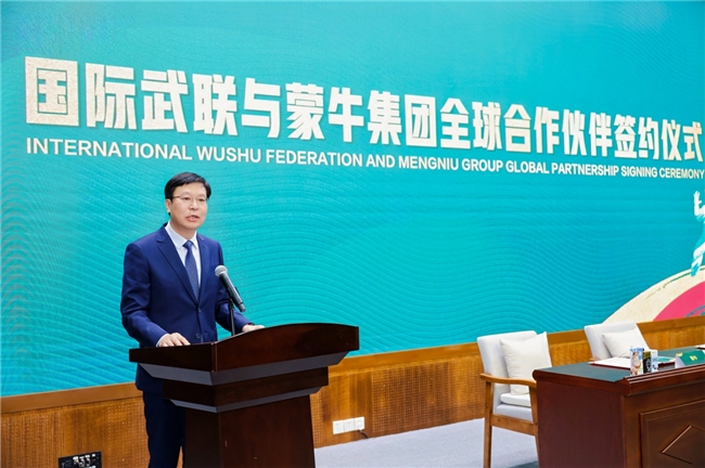 蒙牛成为国际武联全球合作伙伴 携手推动武术运动全球化发展 蒙牛成为国际武联全球合作伙伴 携手推动武术运动全球化发展