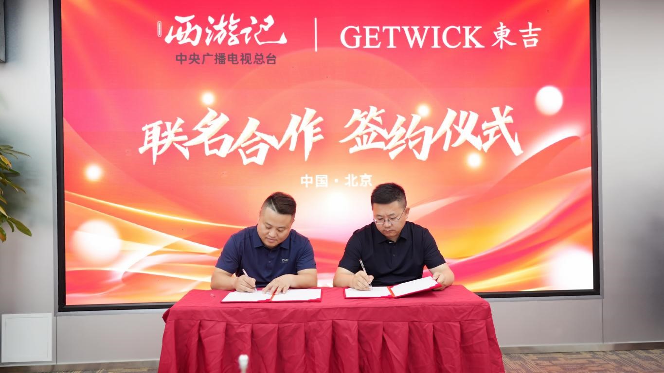 匠心金属遇经典西游|陕西东吉金属科技×99 版《西游记》联名新品发布会圆满启幕 匠心金属遇经典西游|陕西东吉金属科技×99 版《西游记》联名新品发布会圆满启幕