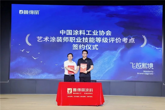 从“制造隐形冠军”到“区域服务标杆”:曼得丽24年发展战略跃迁 从“制造隐形冠军”到“区域服务标杆”:曼得丽24年发展战略跃迁