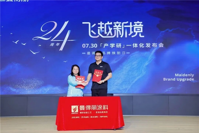 从“制造隐形冠军”到“区域服务标杆”:曼得丽24年发展战略跃迁 从“制造隐形冠军”到“区域服务标杆”:曼得丽24年发展战略跃迁
