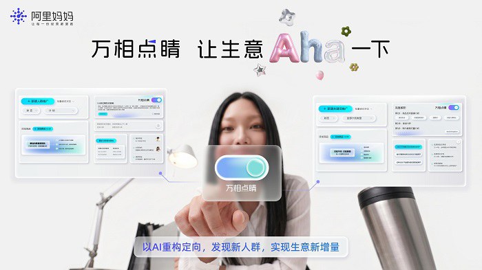 阿里妈妈斩获2026金投赏11项奖 万相点睛AI助力商家解锁生意新增量