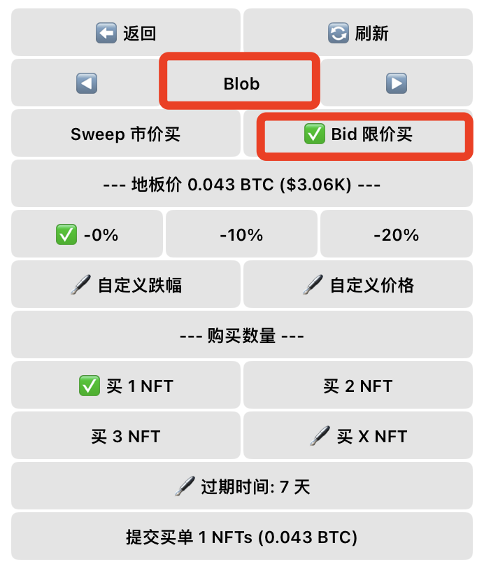 牛市前瞻，BTCBot 推出的NFT Bid，抄底好标的不求人