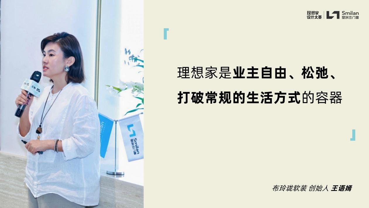 「理想的房子」从海口启程:一场关于设计、门窗与理想家的深度对话 「理想的房子」从海口启程:一场关于设计、门窗与理想家的深度对话
