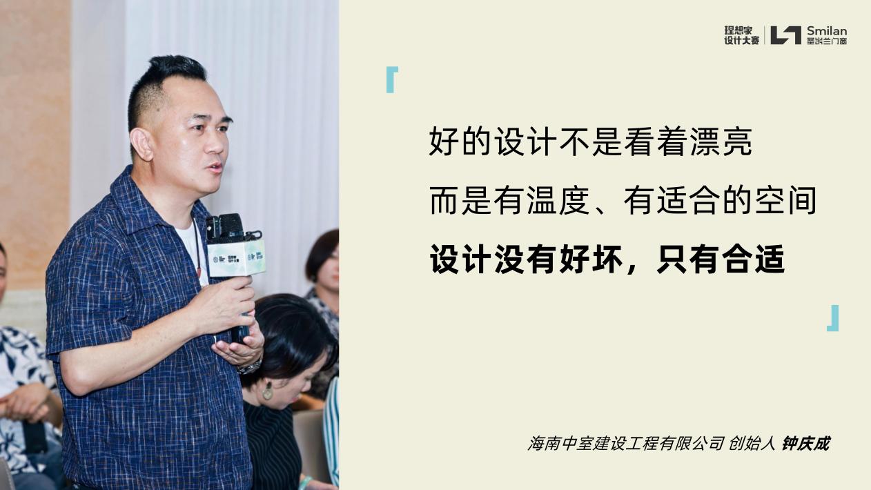 「理想的房子」从海口启程:一场关于设计、门窗与理想家的深度对话 「理想的房子」从海口启程:一场关于设计、门窗与理想家的深度对话