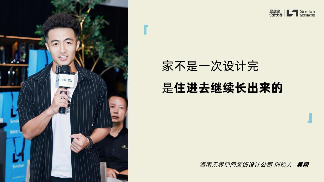 「理想的房子」从海口启程:一场关于设计、门窗与理想家的深度对话 「理想的房子」从海口启程:一场关于设计、门窗与理想家的深度对话