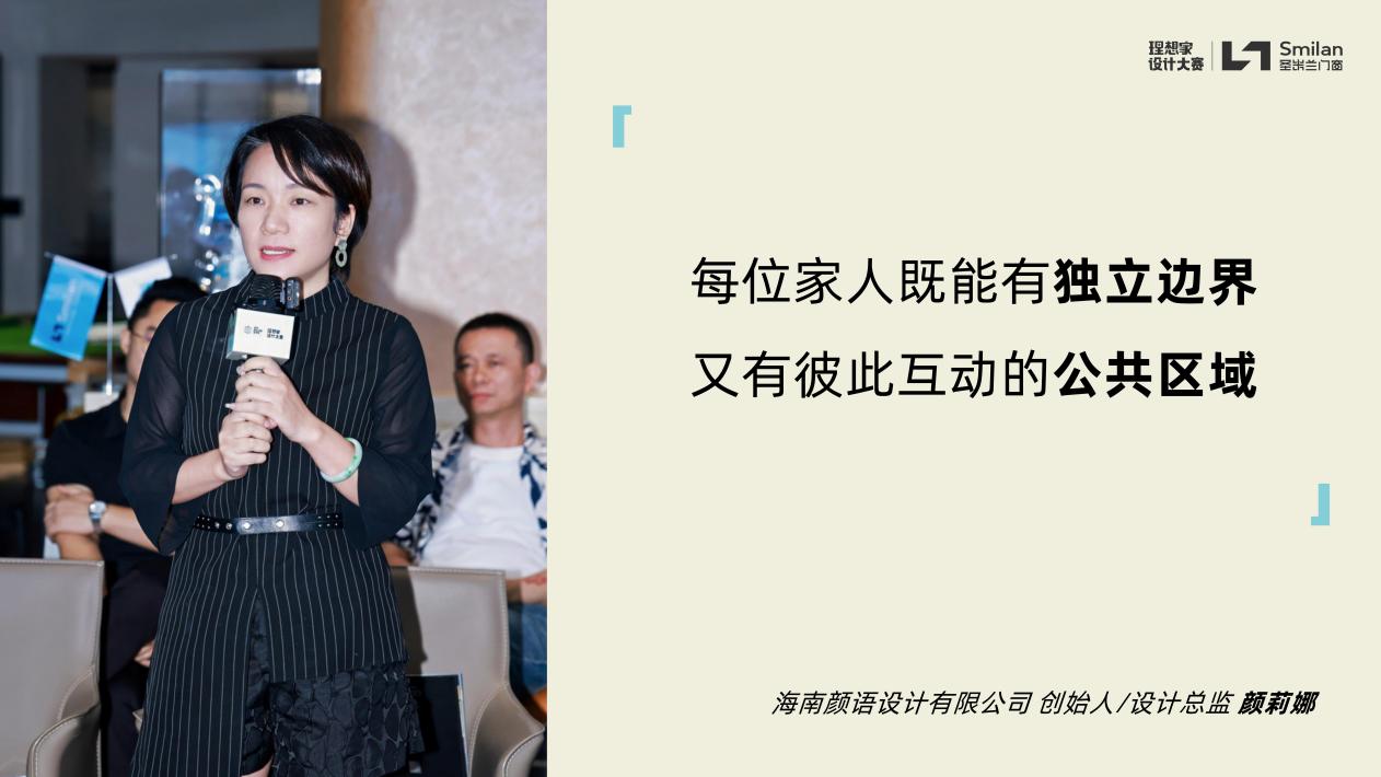 「理想的房子」从海口启程:一场关于设计、门窗与理想家的深度对话 「理想的房子」从海口启程:一场关于设计、门窗与理想家的深度对话