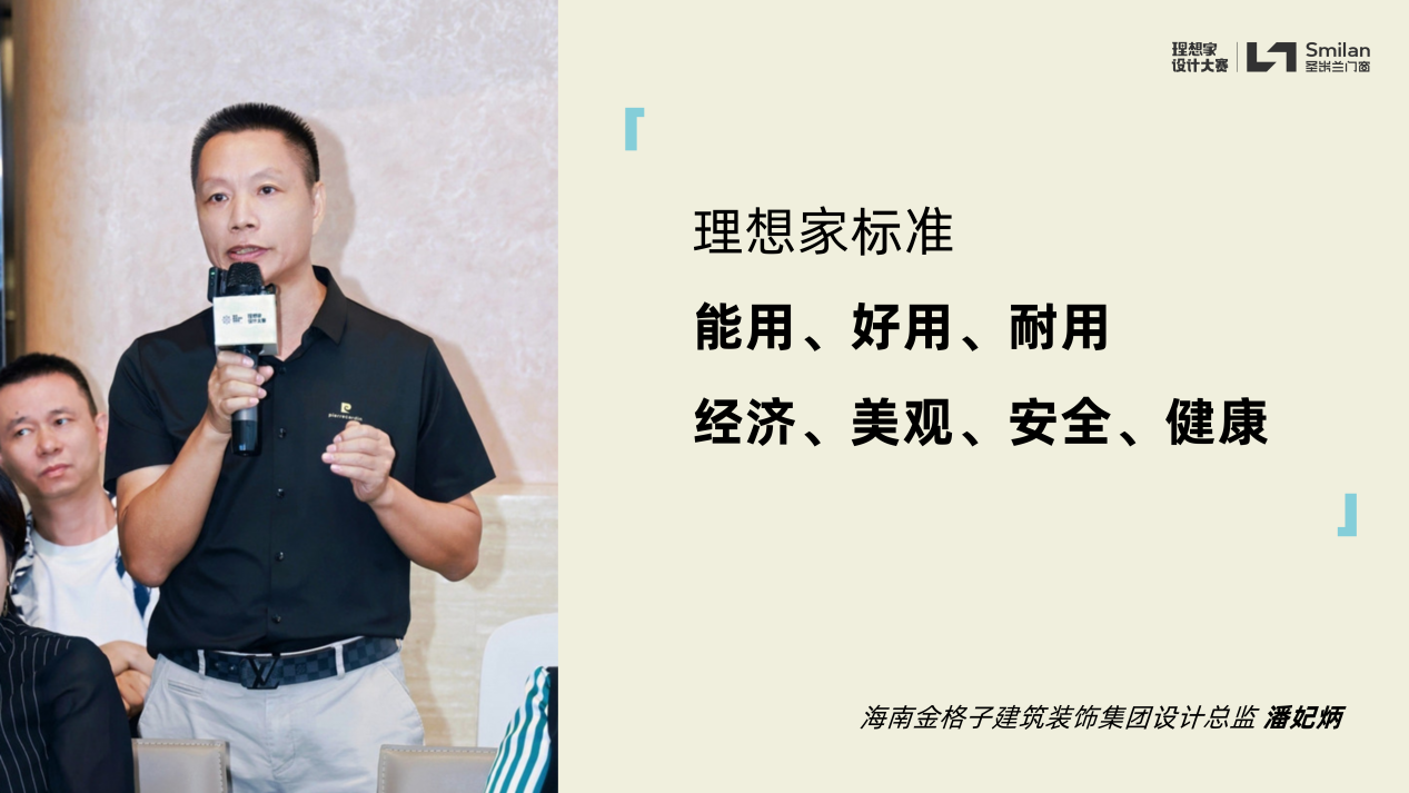 「理想的房子」从海口启程:一场关于设计、门窗与理想家的深度对话 「理想的房子」从海口启程:一场关于设计、门窗与理想家的深度对话