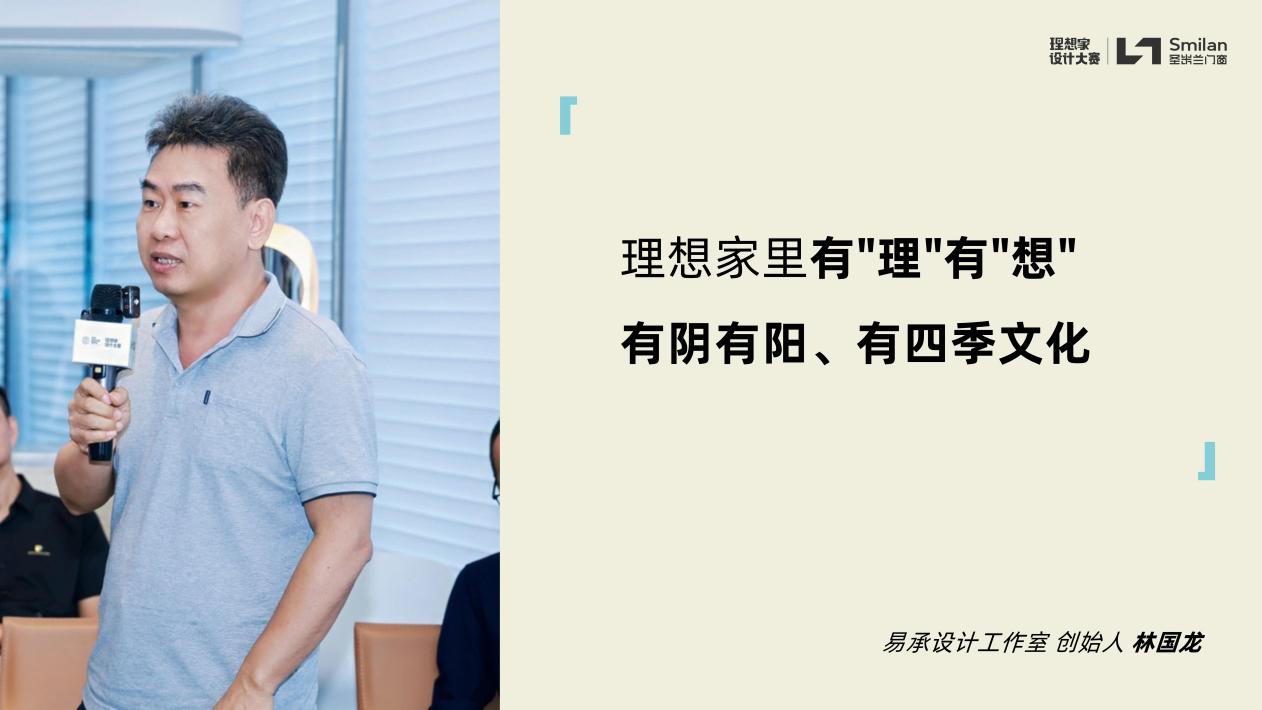 「理想的房子」从海口启程:一场关于设计、门窗与理想家的深度对话 「理想的房子」从海口启程:一场关于设计、门窗与理想家的深度对话