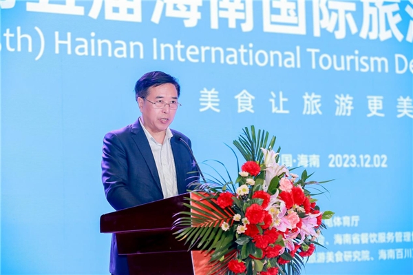 2023第五届海南国际旅游美食发展论坛12月2日海口成功举办 2023第五届海南国际旅游美食发展论坛12月2日海口成功举办