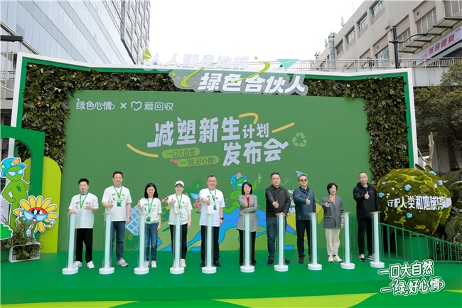 献礼世界地球日,绿色心情携手爱回收奏响绿色公益创新进行曲 献礼世界地球日,绿色心情携手爱回收奏响绿色公益创新进行曲