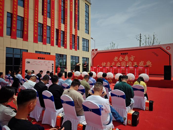 以创新引领行业,112周年之际老金磨方供应链体系再升级 以创新引领行业,112周年之际老金磨方供应链体系再升级