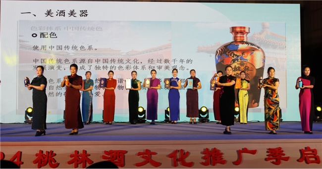 2024江苏桃林酒业文化推广季启动仪式助力品牌再升级 2024江苏桃林酒业文化推广季启动仪式助力品牌再升级