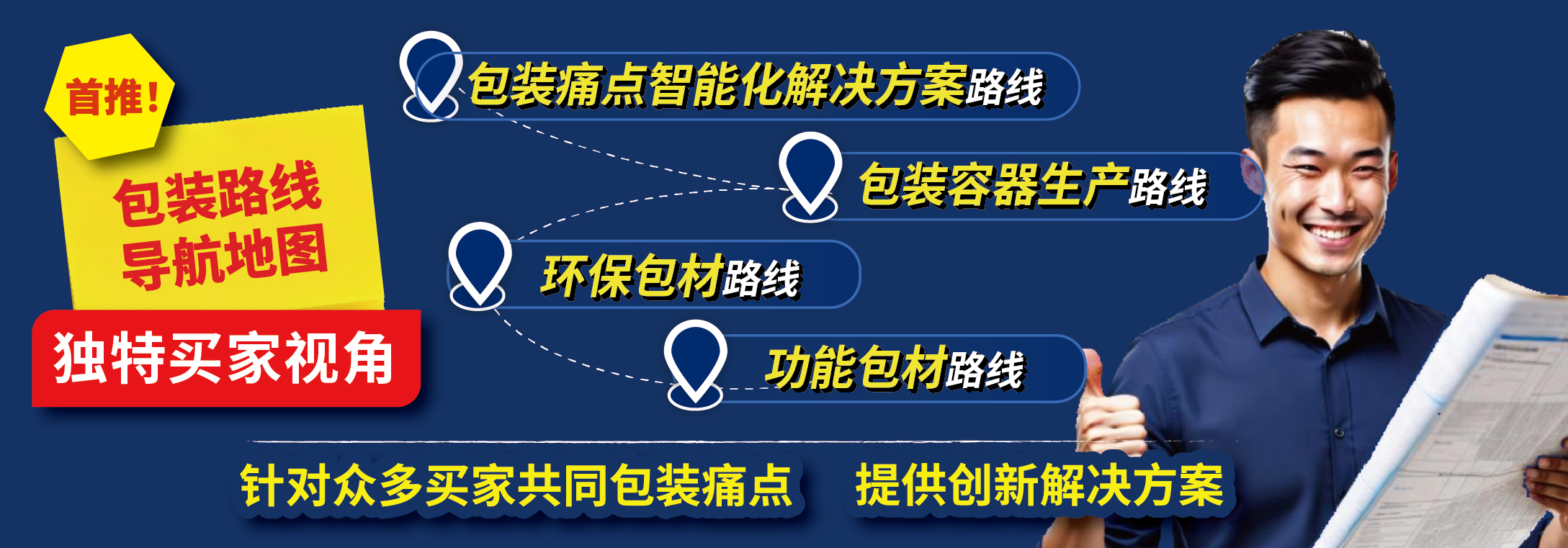携手swop2024, 11月共探行业数智化与可持续化新篇章 携手swop2024, 11月共探行业数智化与可持续化新篇章