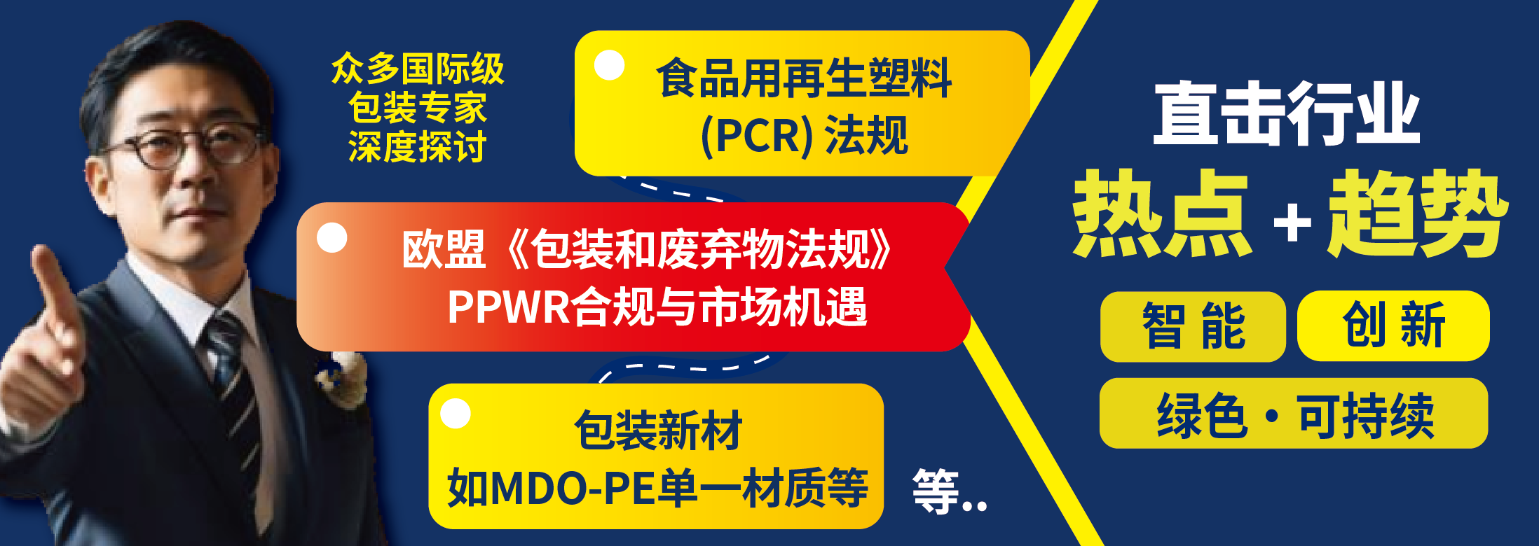 携手swop2024, 11月共探行业数智化与可持续化新篇章 携手swop2024, 11月共探行业数智化与可持续化新篇章