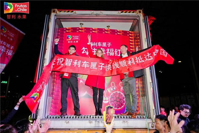 智利首艘“车厘子快线”到达中国:广州江秾汇批发市场举行首柜开柜仪式 智利首艘“车厘子快线”到达中国:广州江秾汇批发市场举行首柜开柜仪式