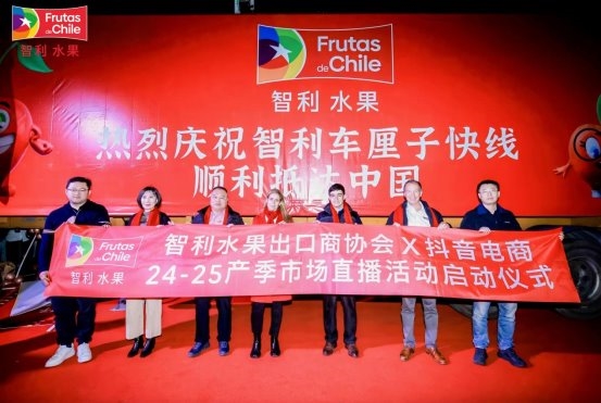智利首艘“车厘子快线”到达中国:广州江秾汇批发市场举行首柜开柜仪式 智利首艘“车厘子快线”到达中国:广州江秾汇批发市场举行首柜开柜仪式