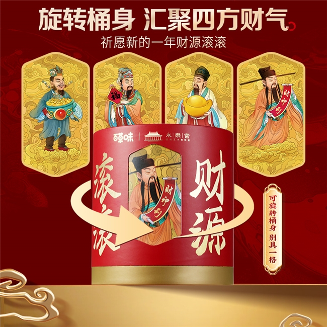 连续7年销量领先,百草味2025年货礼盒全新升级 连续7年销量领先,百草味2025年货礼盒全新升级