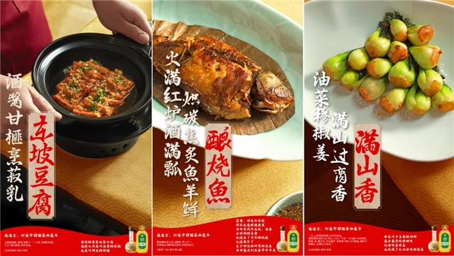 道道全打造“年味”高铁,“福”气开启年味狂欢 道道全打造“年味”高铁,“福”气开启年味狂欢