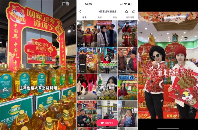 道道全打造“年味”高铁,“福”气开启年味狂欢 道道全打造“年味”高铁,“福”气开启年味狂欢