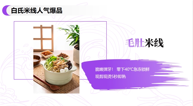 0经验也能当老板!白羽白氏米线一站式开店扶持让你轻松创业。 0经验也能当老板!白羽白氏米线一站式开店扶持让你轻松创业。