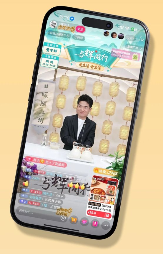 市场地位声明:饭扫光,坚果油辣子开创者&全国销量第一 市场地位声明:饭扫光,坚果油辣子开创者&全国销量第一
