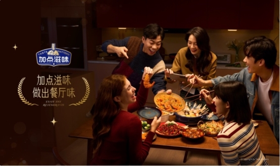 知名调味品品牌加点滋味荣获尚普咨询集团系列市场地位声明 知名调味品品牌加点滋味荣获尚普咨询集团系列市场地位声明
