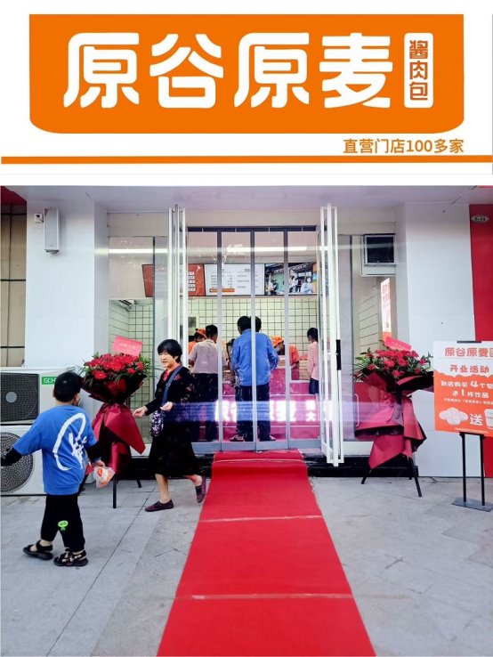 荣耀加冕!原谷原麦包子凭借创新能力与品类销冠,打造河南地区包子行业新传奇 荣耀加冕!原谷原麦包子凭借创新能力与品类销冠,打造河南地区包子行业新传奇