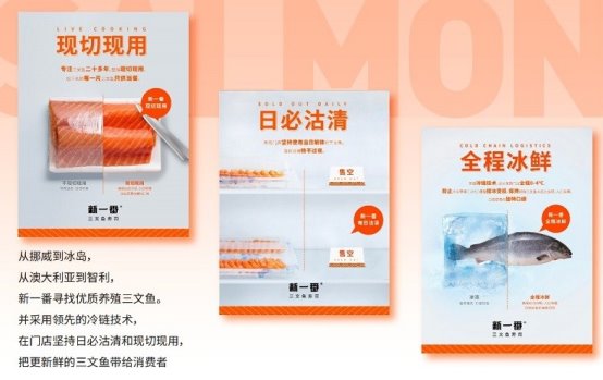 新一番,用更新鲜的三文鱼做出更好的寿司! 新一番,用更新鲜的三文鱼做出更好的寿司!