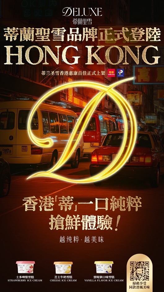蒙牛冰淇淋:产品升级、营销破圈 增收又增利 蒙牛冰淇淋:产品升级、营销破圈 增收又增利