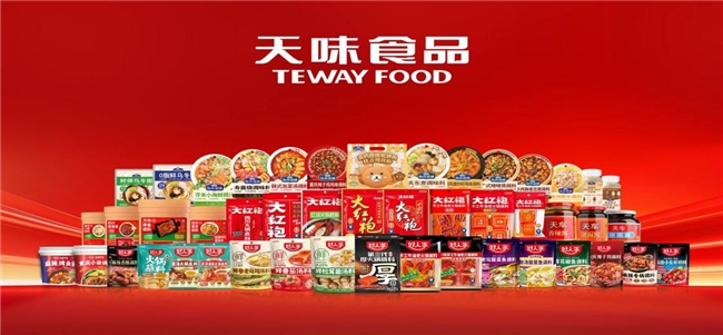 筑牢食品安全防线,天味食品以“苛刻坚守”践行高质量发展期许 筑牢食品安全防线,天味食品以“苛刻坚守”践行高质量发展期许