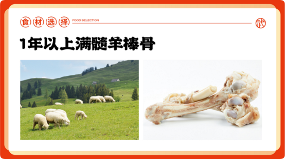 市场地位声明:武圣羊汤 中国羊汤领先品牌 市场地位声明:武圣羊汤 中国羊汤领先品牌
