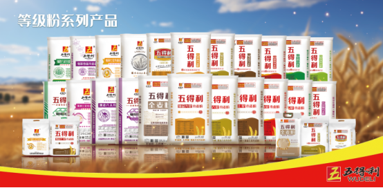 市场地位声明：五得利 面粉连续十年销量世界第一