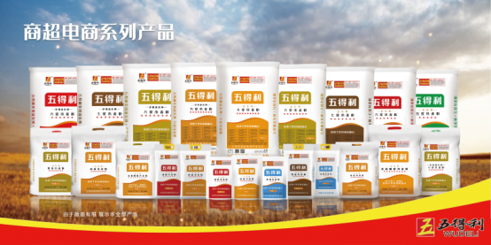 市场地位声明：五得利 面粉连续十年销量世界第一