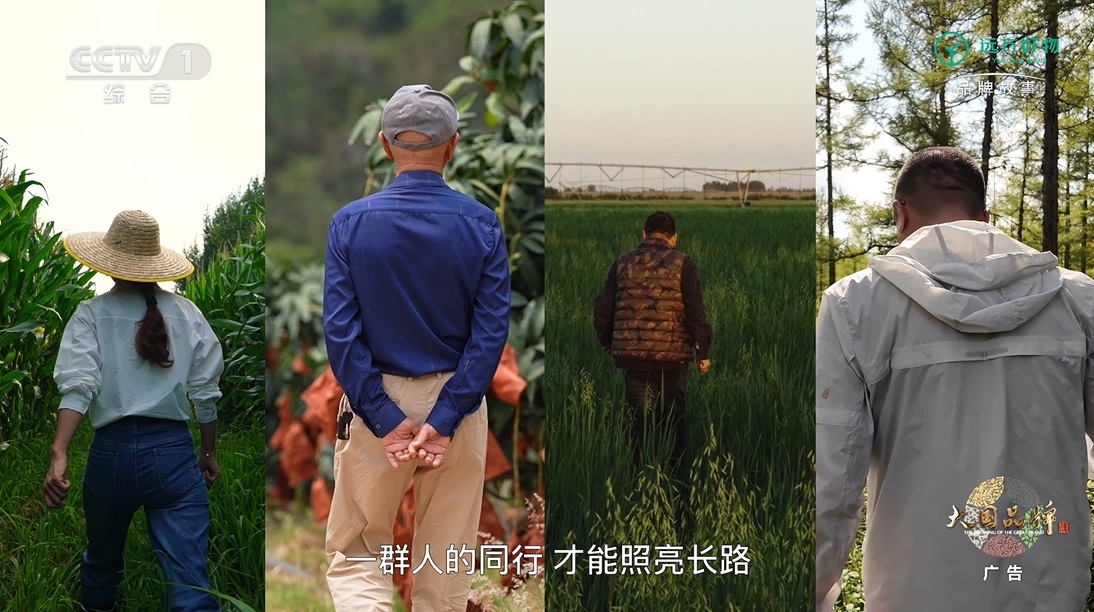 远方好物首登CCTV-1 | 以信任，守护中国家庭餐桌