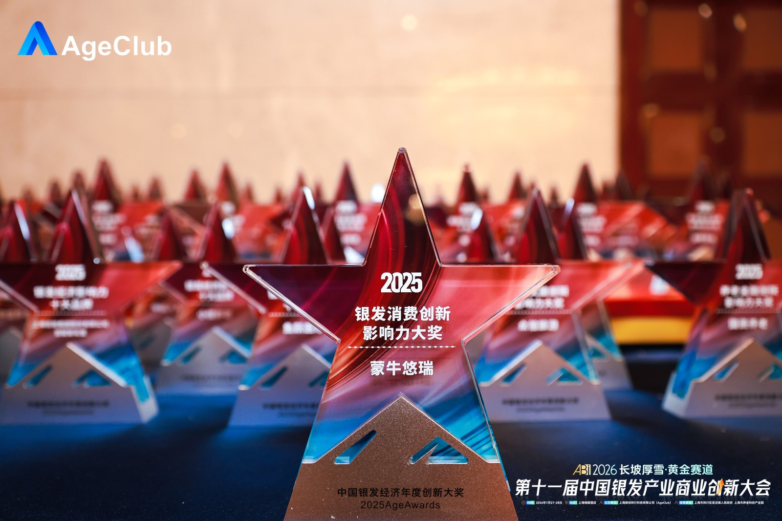 捷报频传！蒙牛悠瑞凭科研硬实力领跑银发消费新赛道