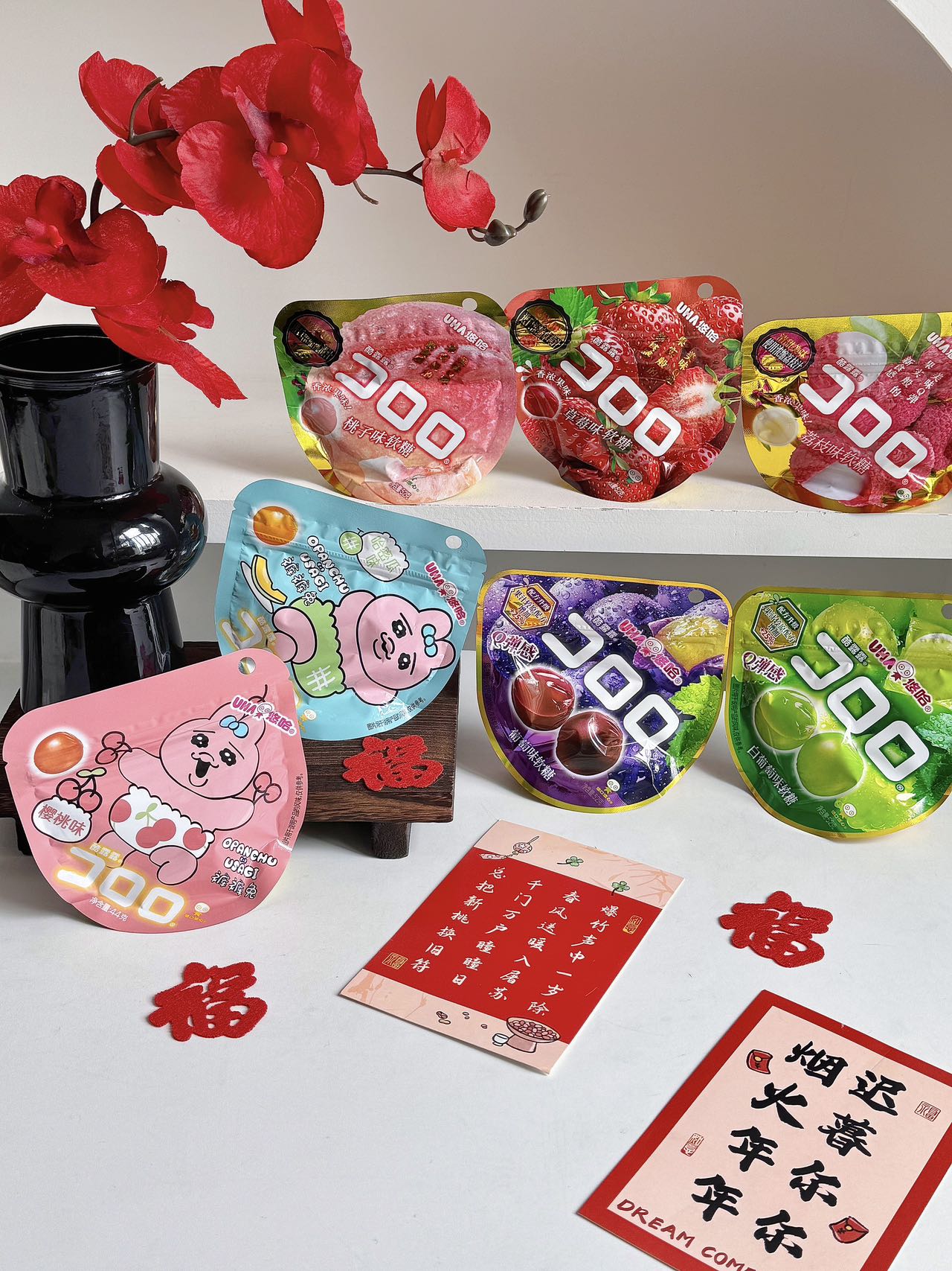 2026，悠哈酷露露伴你跃马新程！甜蜜祝福马上送达！