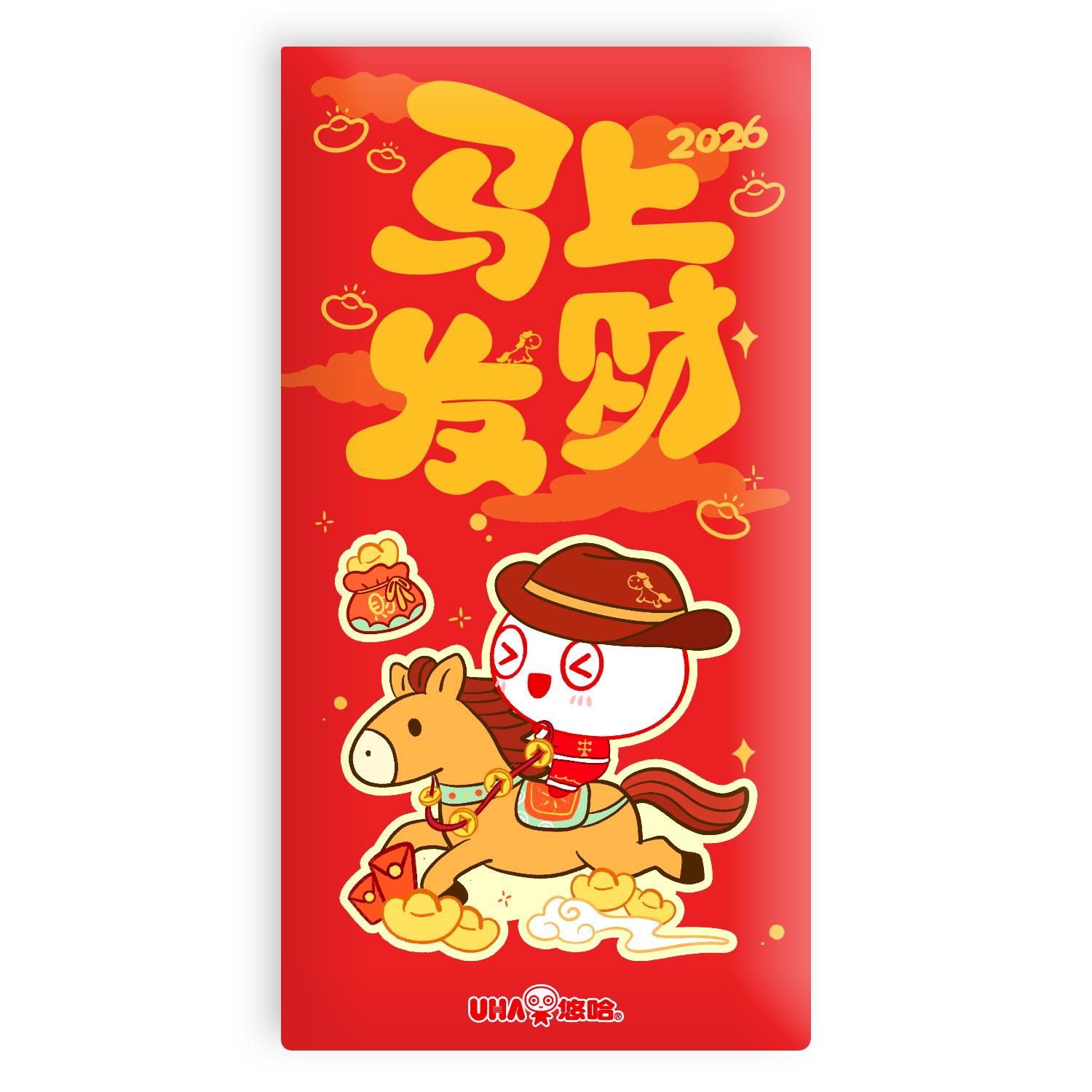 2026，悠哈酷露露伴你跃马新程！甜蜜祝福马上送达！