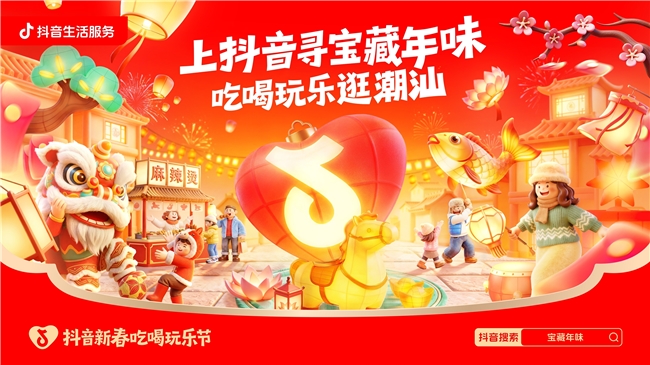 看花灯，赏英歌，品潮味，汕头新春灯会引燃年味狂欢